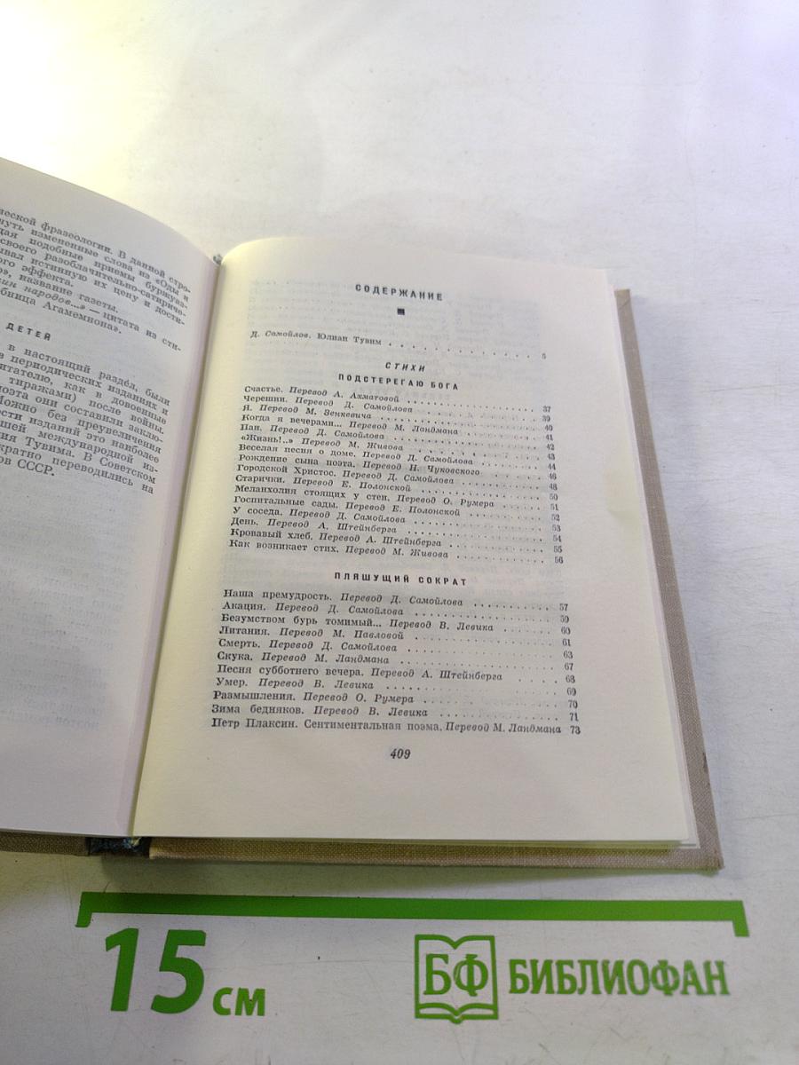 Юлиан Тувим. Стихи