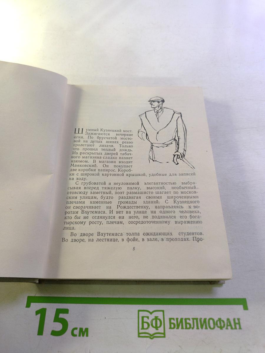 Московские встречи