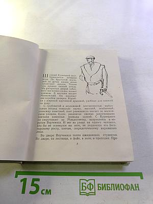 Московские встречи