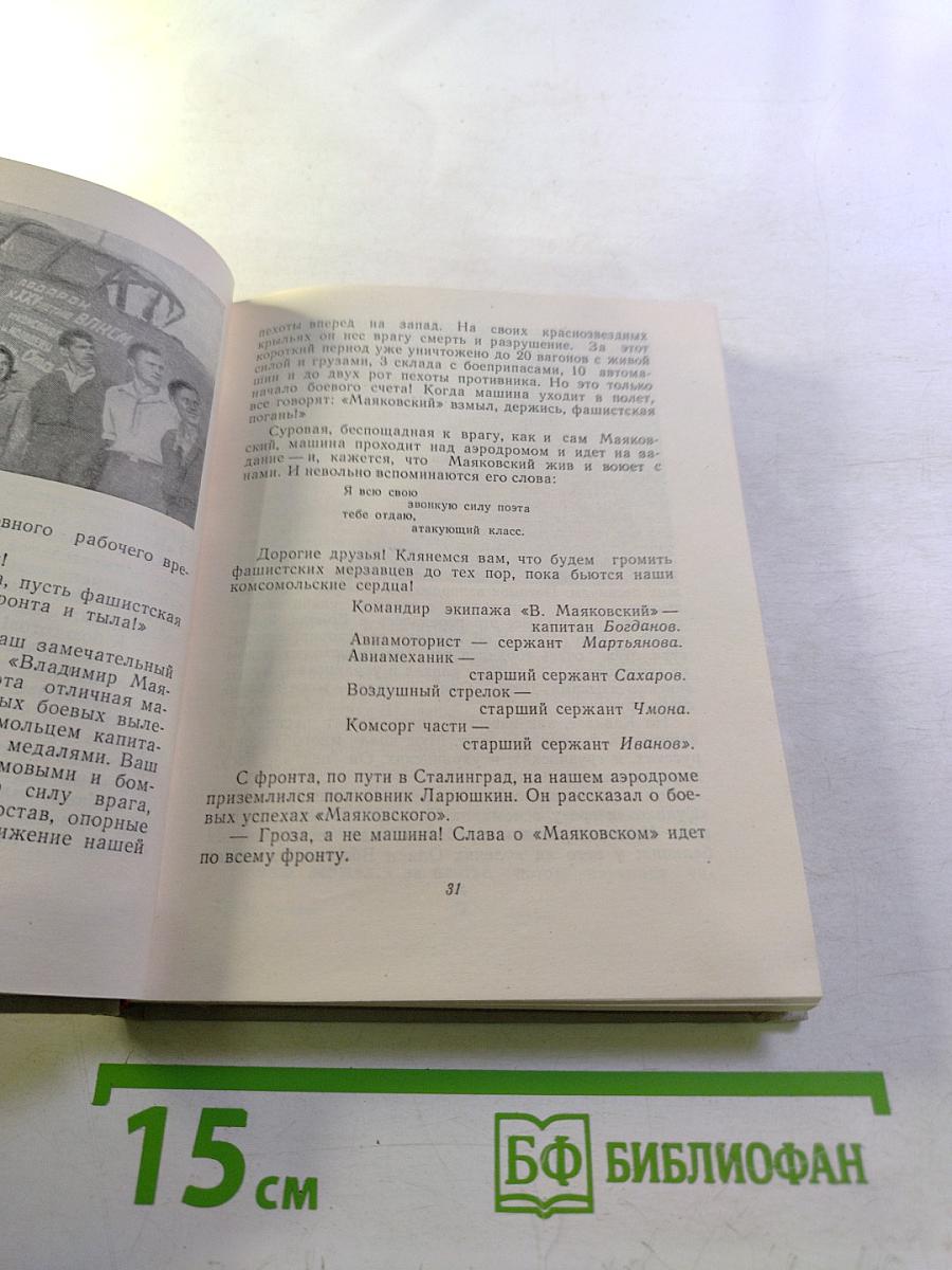 Московские встречи