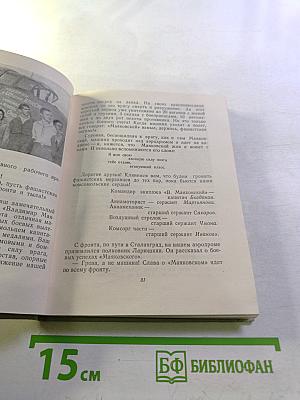 Московские встречи