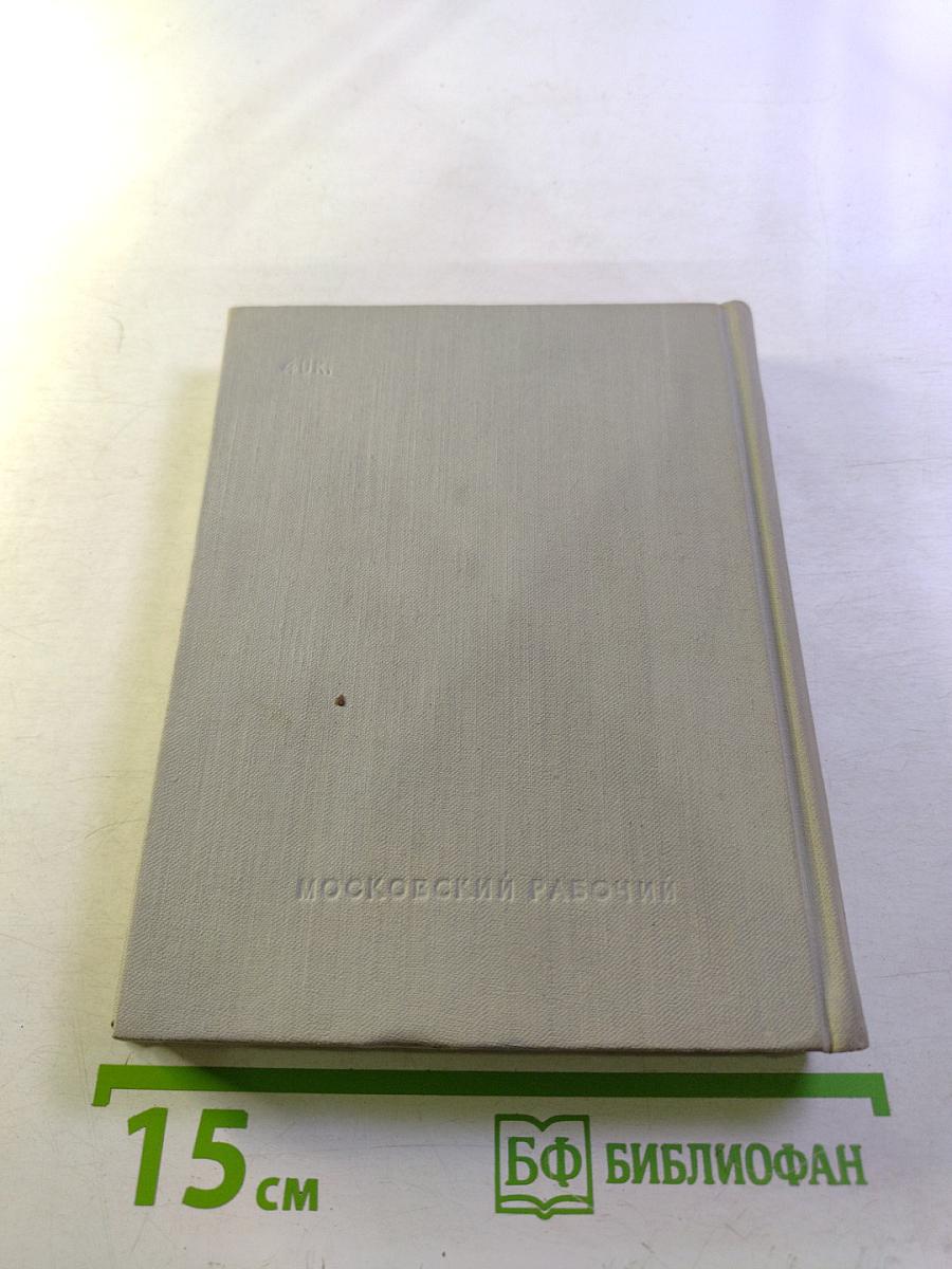 Московские встречи