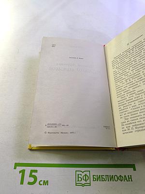 Николай Андреевич Римский-Корсаков