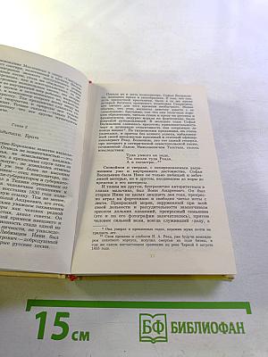Николай Андреевич Римский-Корсаков
