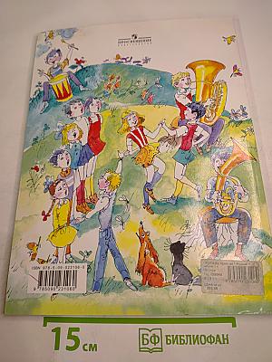 Музыка 1 класс