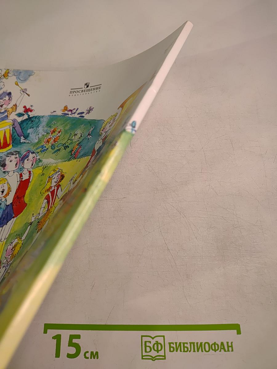 Музыка 1 класс