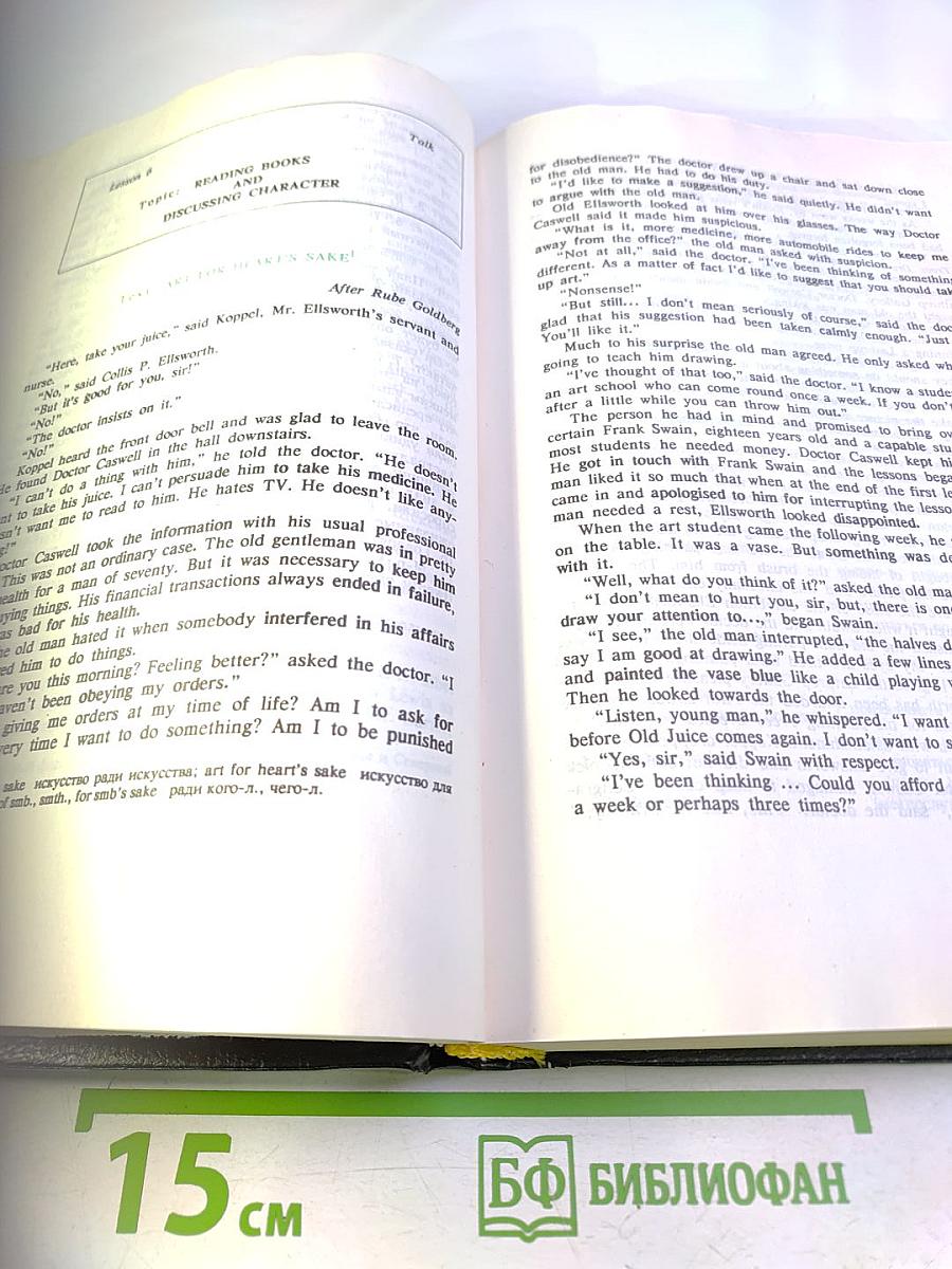 Я хочу и буду знать АНГЛИЙСКИЙ