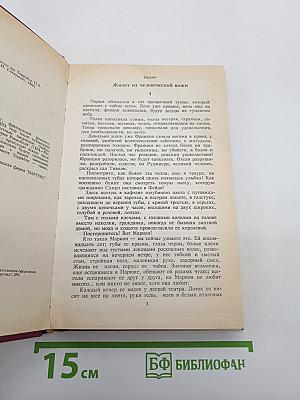Бал жертв