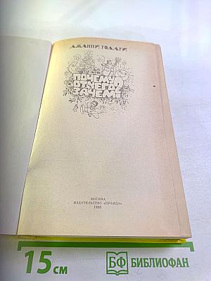 Почему? Отчего? Зачем!