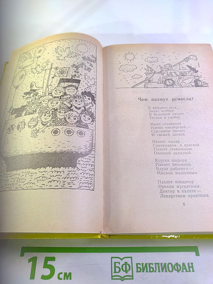 Почему? Отчего? Зачем!