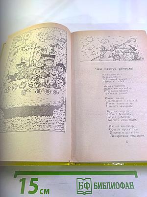 Почему? Отчего? Зачем!