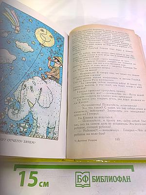 Почему? Отчего? Зачем!