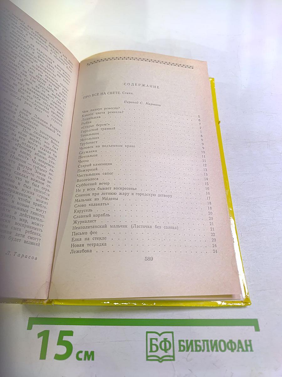 Почему? Отчего? Зачем!