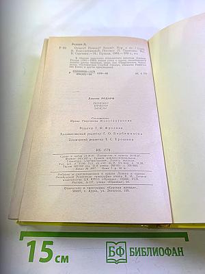 Почему? Отчего? Зачем!