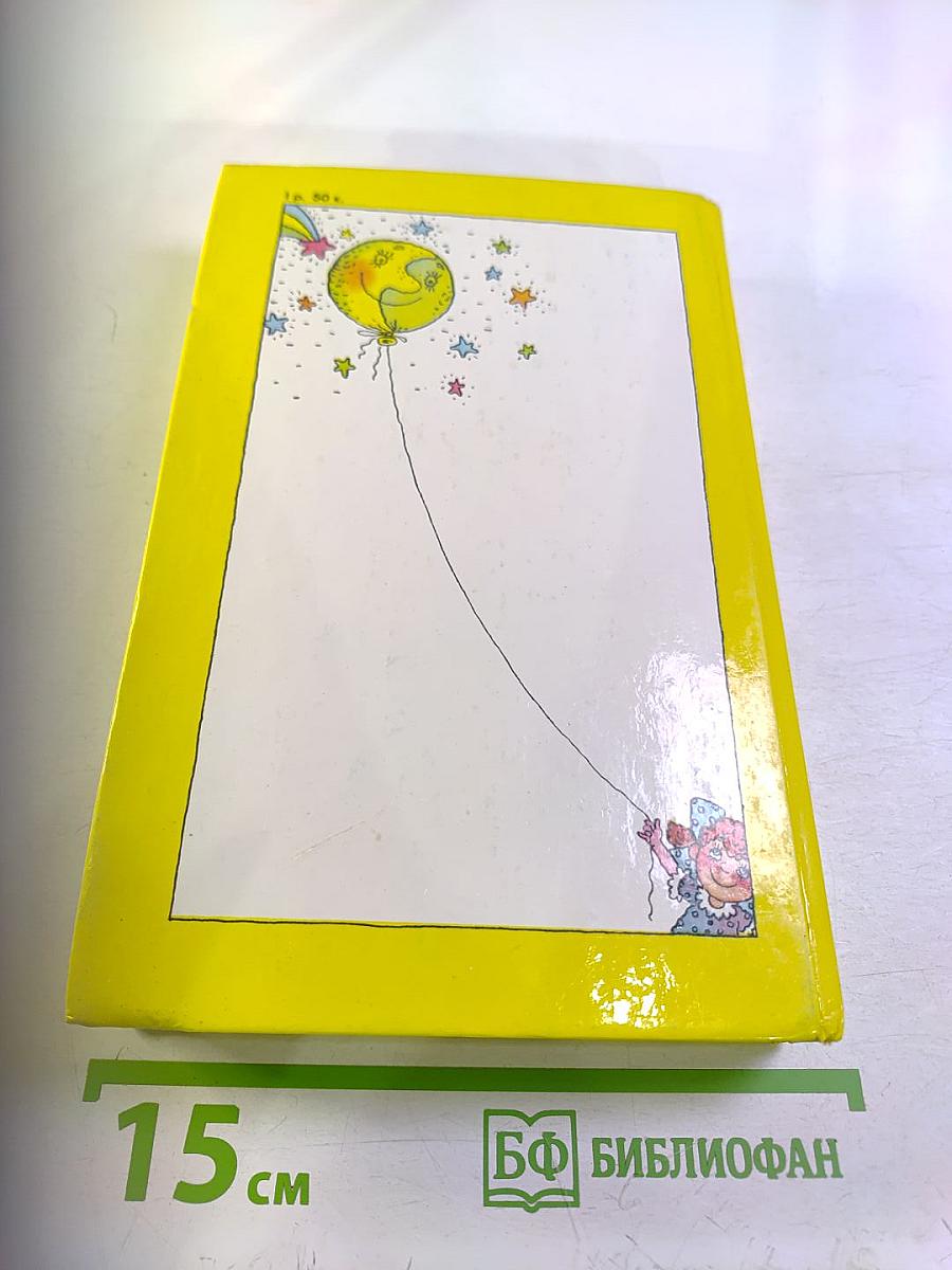 Почему? Отчего? Зачем!