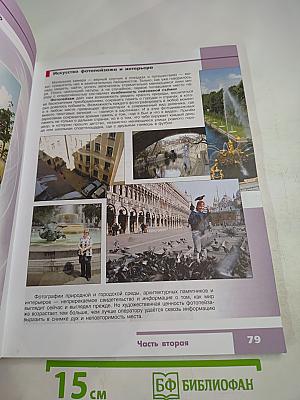 Изобразительное искусство в театре, кино, на телевидении. 8 класс