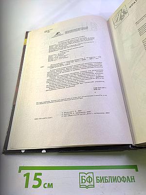 Школьный курс по основным предметам 5-11 классы. Справочное пособие