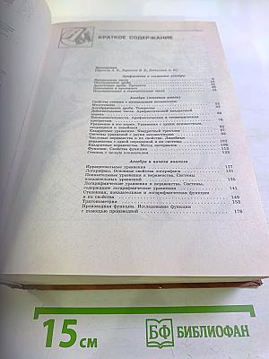 Школьный курс по основным предметам 5-11 классы. Справочное пособие