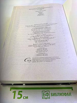 Школьный курс по основным предметам 5-11 классы. Справочное пособие