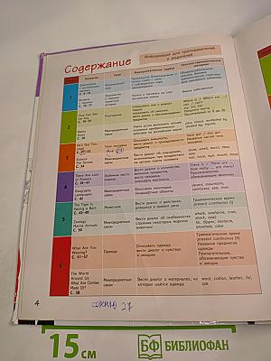 Английский язык. 3 класс