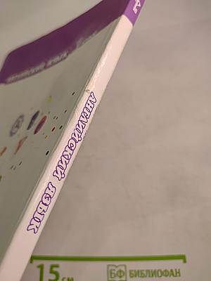 Английский язык. 3 класс