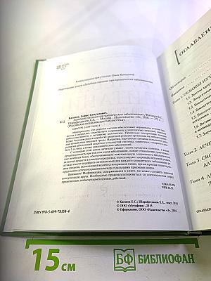 Лечебное питание при хронических заболеваниях