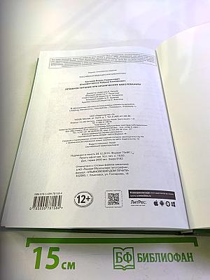 Лечебное питание при хронических заболеваниях