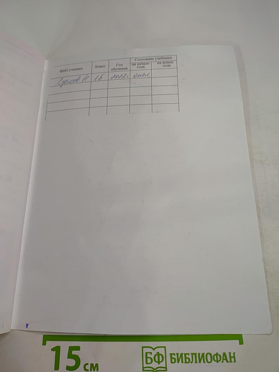 Литературное чтение. 1 класс. Часть 2