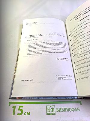 Прийти и поклониться