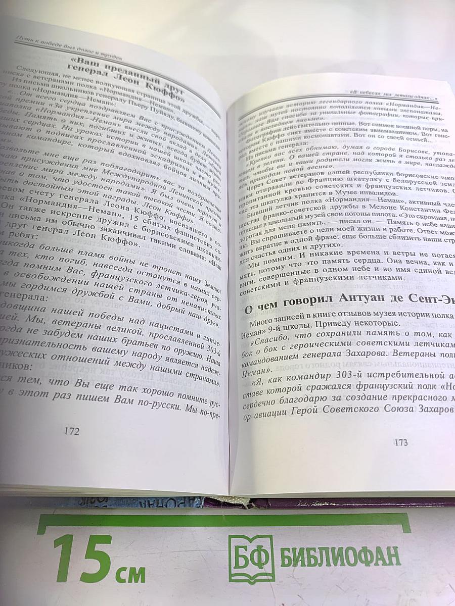 Прийти и поклониться