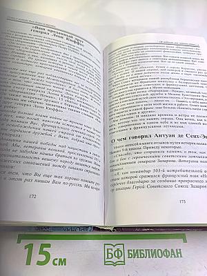 Прийти и поклониться