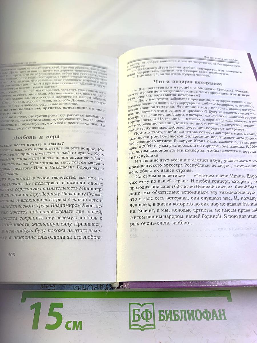 Прийти и поклониться