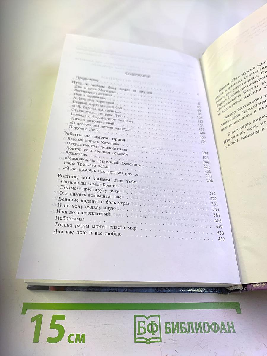 Прийти и поклониться