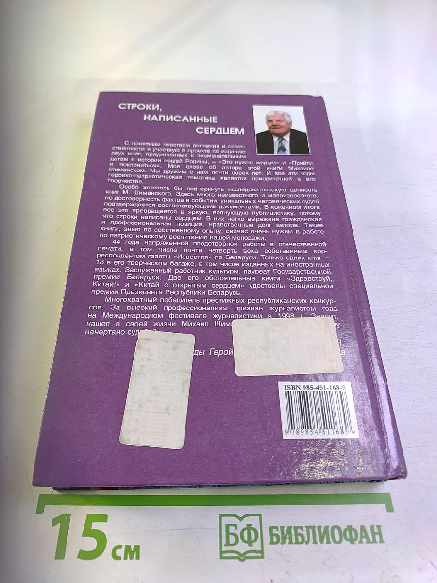 Прийти и поклониться