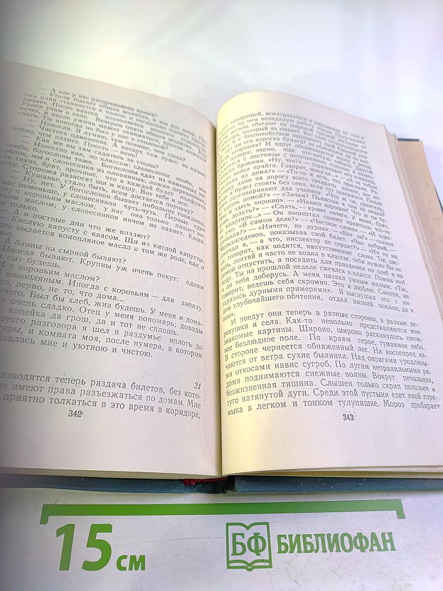 И.С. Никитин Избранное