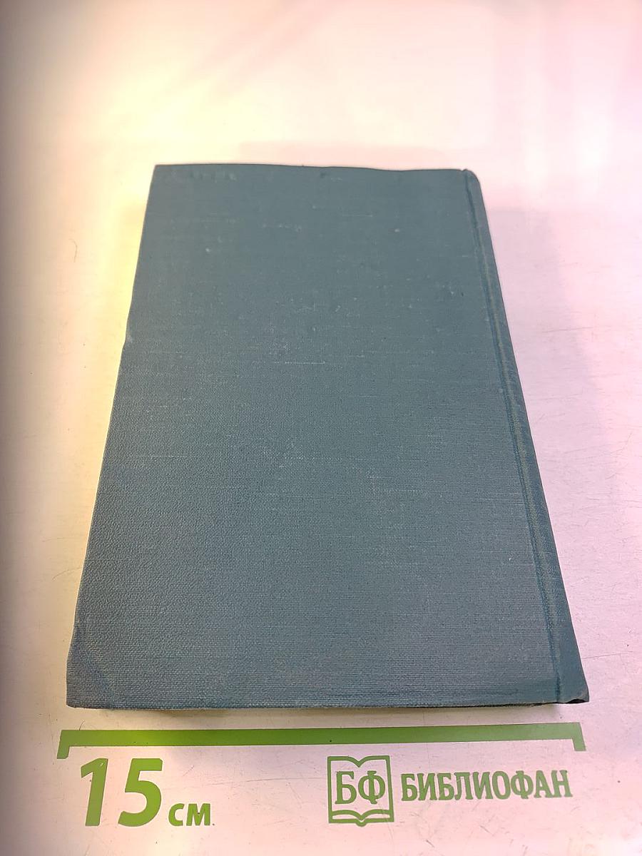 И.С. Никитин Избранное