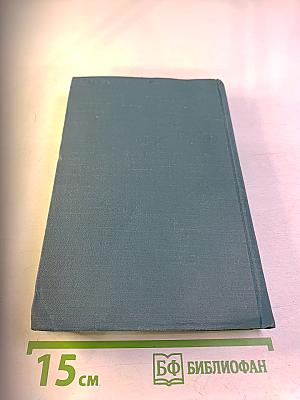 И.С. Никитин Избранное