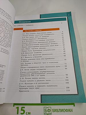 Обществознание 7 класс