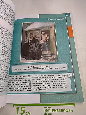 Обществознание 7 класс