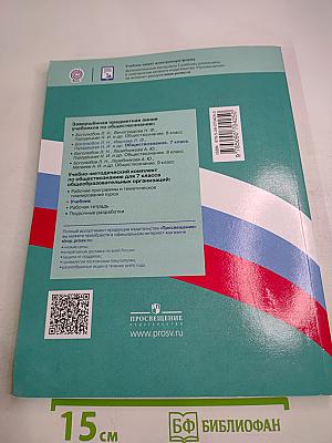 Обществознание 7 класс