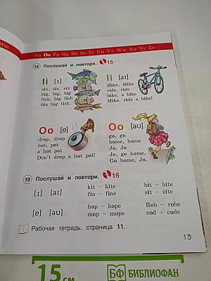 Английский язык 2 класс