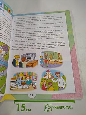 Математика. 4 класс. Часть 1