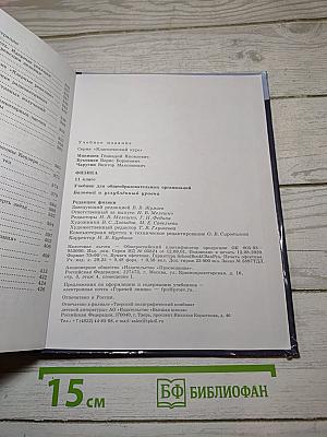 Физика 11 класс