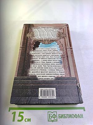 Таня Гроттер и Молот Перуна