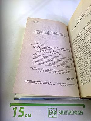 ПИАР «БЕЛЫЙ» И «ЧЕРНЫЙ». Технология скрытого управления людьми