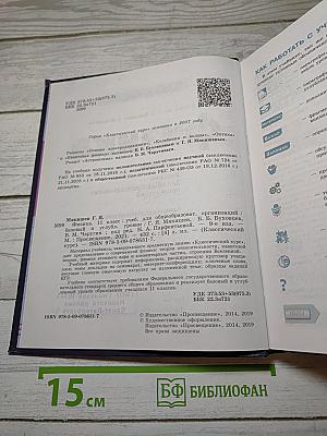 Физика 11 класс