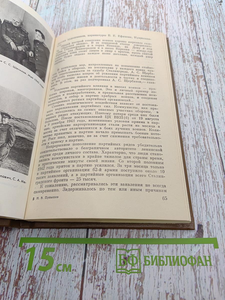 В памяти и в сердце