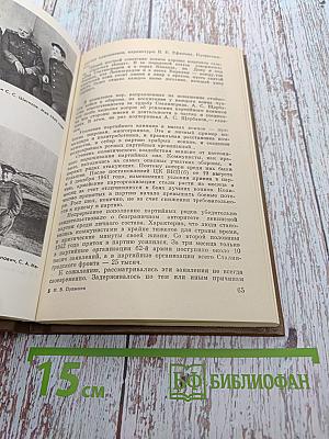 В памяти и в сердце