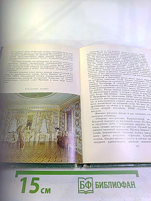 Большой петергофский дворец