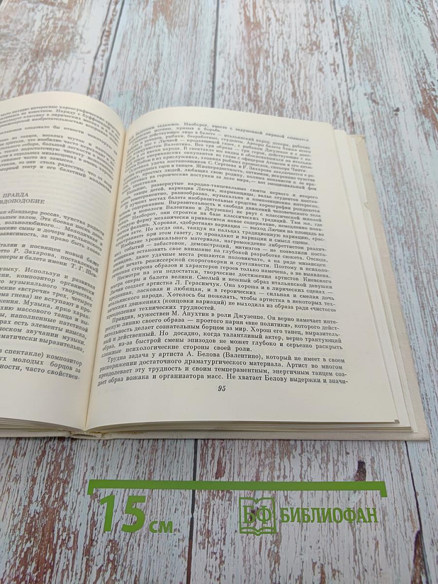 Михаил Габович. Статьи. Воспоминания о М. Габовиче